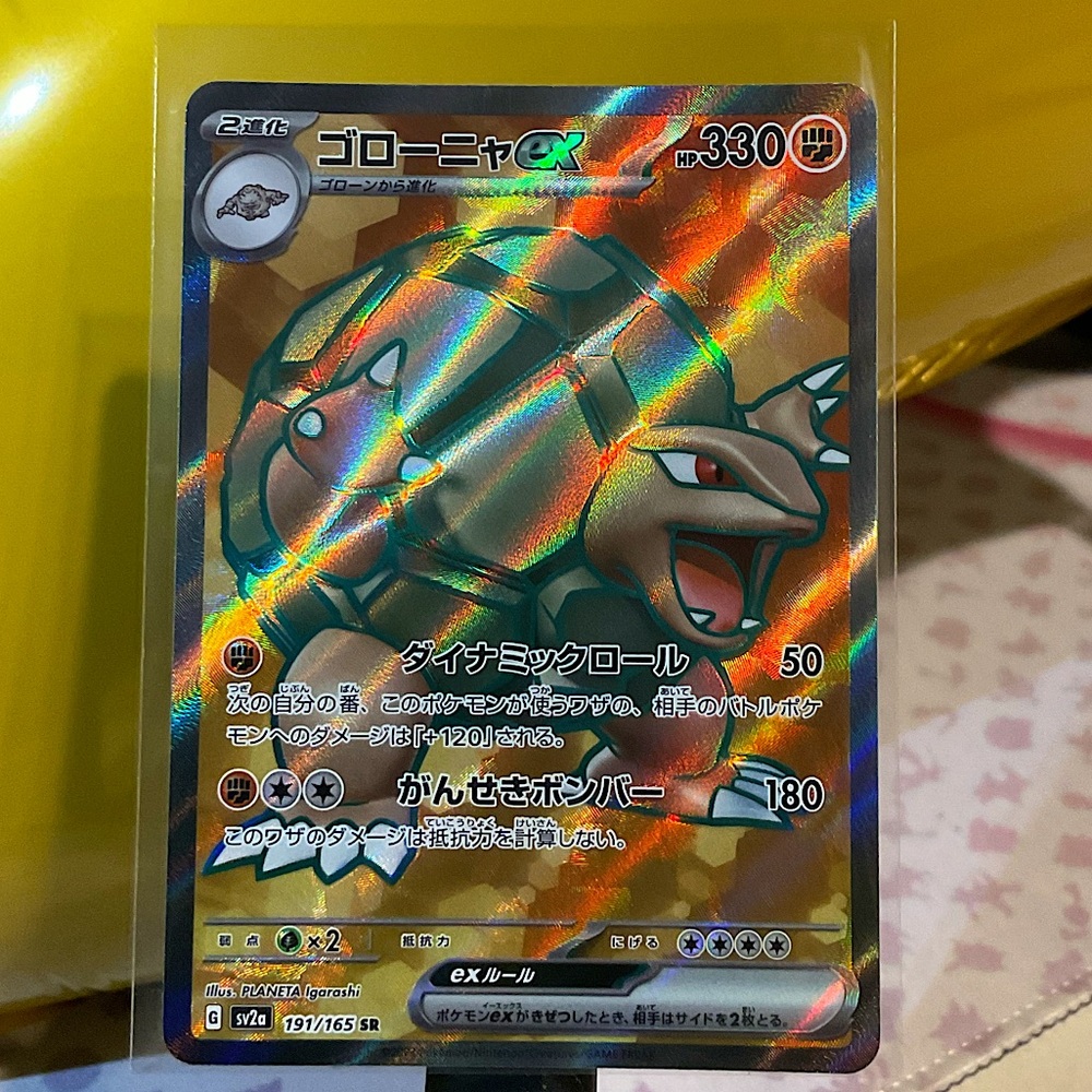 JAPANESE 151 Golem EX SR S&V 2023